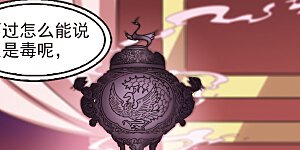 第212话 乐极生悲3