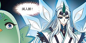 第213话 翳羽绯葬1