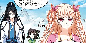 大神峥嵘篇·第3话 玄寂宗之危3