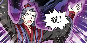 大神峥嵘篇·第4话 大神出场1