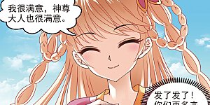 大神峥嵘篇·第7话 各奔前程1