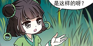 大神峥嵘篇·第13话 臻寰秘境1