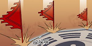 大神峥嵘篇·第18话 大战魔蝎3