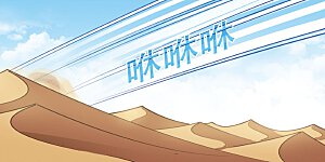 大神峥嵘篇·第20话 你追我逃2