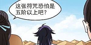 大神峥嵘篇·第21话 你追我逃3