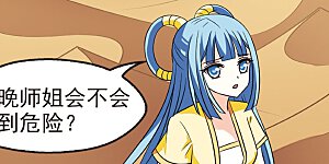 大神峥嵘篇·第23话 正面对决2