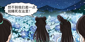 大神峥嵘篇·第28话 出事1