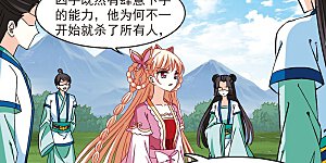 大神峥嵘篇·第40话 分道扬镳1