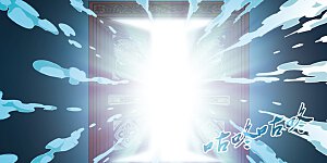 大神峥嵘篇·第49话 轻忧之殇3