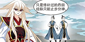 大神峥嵘篇·第64话 浴火重生2