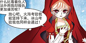 大神峥嵘篇·第67话 幽冥雪2