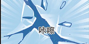 大神峥嵘篇·第69话 神识修炼2