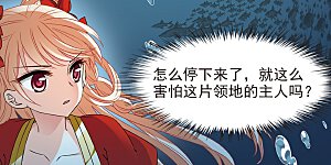 大神峥嵘篇·第71话 神识修炼4