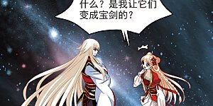 大神峥嵘篇·第75话 重返炼狱谷1