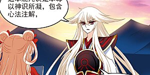 大神峥嵘篇·第81话 力战猿王