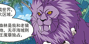 大神峥嵘篇·第89话 大战魔章2