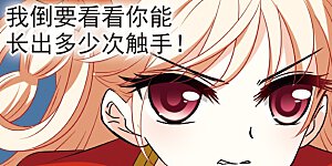 大神峥嵘篇·第91话 兵不血刃2