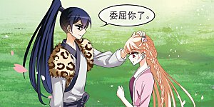 大神峥嵘篇·第97话 噬心迷梦引2