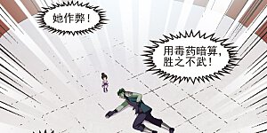 大神峥嵘篇·第123话 小晚登场1