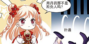 大神峥嵘篇·第124话 小晚登场2
