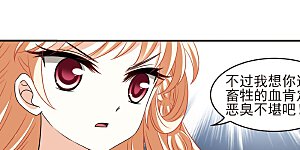 大神峥嵘篇·第131话 小晚的怒火2