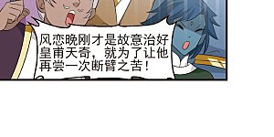 大神峥嵘篇·第132话 小晚的怒火3