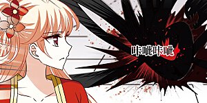 大神峥嵘篇·第133话 邪魔君1