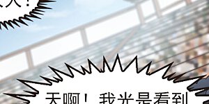 大神峥嵘篇·第134话 邪魔君2