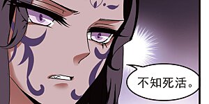 大神峥嵘篇·第135话 邪魔君3