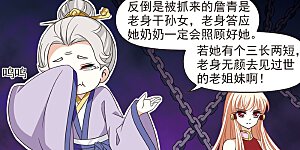 大神峥嵘篇·第153话 相逢却不识3