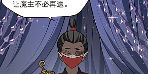 大神峥嵘篇·第156话 魔界吃瓜3