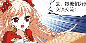 大神峥嵘篇·第177话 神器认主3