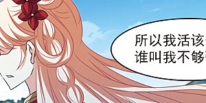 大神峥嵘篇·第188话 决裂2