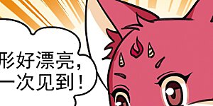 第2季8话 变身参赛2