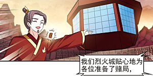 第2季18话 岚渊大会3