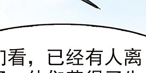 第2季23话 各显其能2