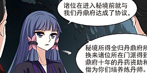 第2季25话 信任和欺骗1