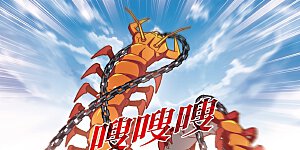 第2季29话 桑冉的实力2