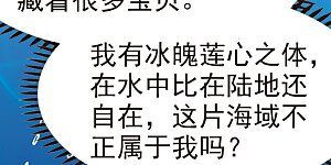 第2季30话 桑冉的实力3