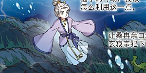 第2季31话 颜漠戈的身体1