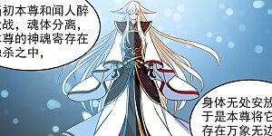 第2季33话 颜漠戈的身体3