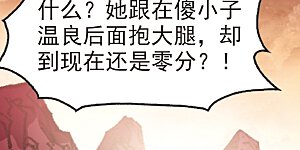 第2季36话 什么是欧皇3