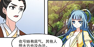 第2季39话 遭遇桑冉3