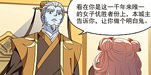 第2季68话 烈火城主2