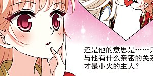 第2季90话 傀儡术3