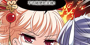 第2季100话 寻回身体1