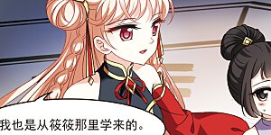 第2季121话 音攻师1