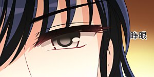 第2季147话 解除奴印1