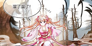 番外016 苍岚之巅21-2