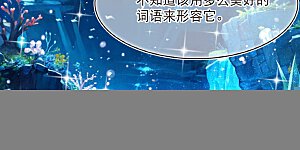 第2季258话 恋爱脑1